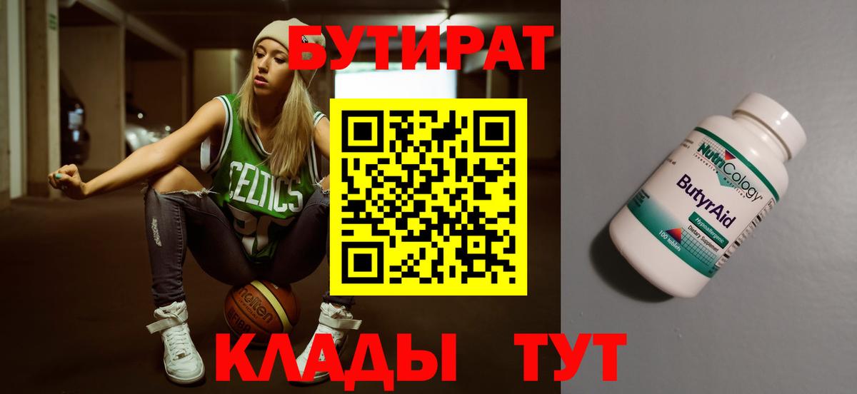 БУТИРАТ оксана  Вход с VPN  Малоярославец 