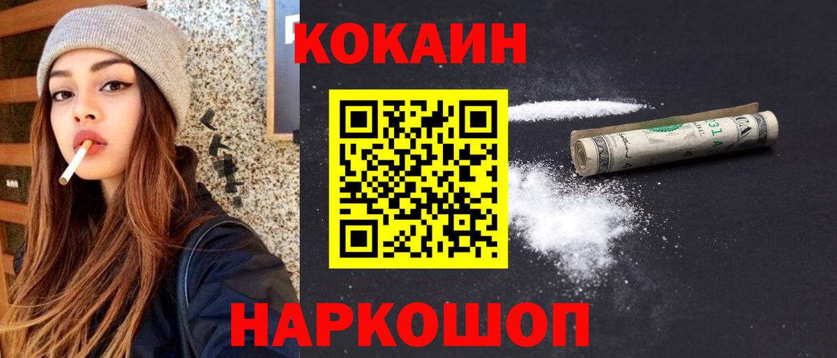 Cocaine 97%  COCAIN 99%  Вход с VPN  Малоярославец 