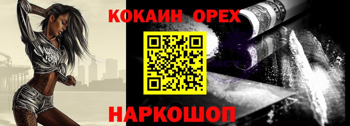Кокаин FishScale Малоярославец