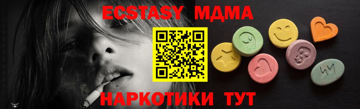 ЭКСТАЗИ таблы  Вход с VPN  Ecstasy  Малоярославец  Ecstasy DUBAI 