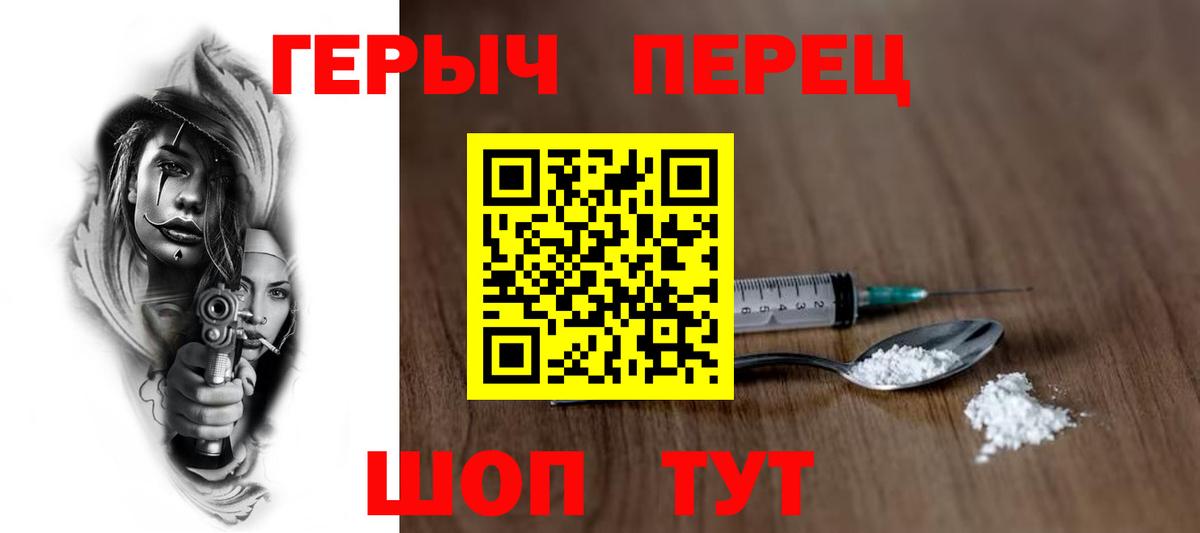 Героин герыч  Вход с VPN  Героин  Малоярославец 