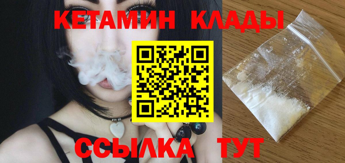 КЕТАМИН VHQ Малоярославец