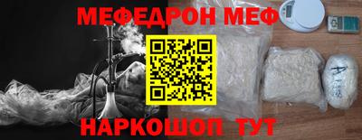мефедрон мука Ставрополь