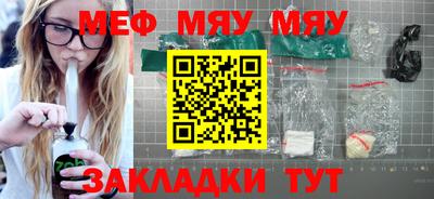 меф Старая Купавна