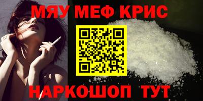 меф Старая Купавна