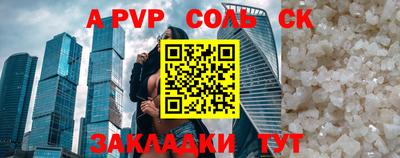 спайс Славянск-на-Кубани