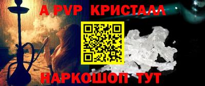 спайс Славянск-на-Кубани
