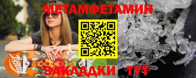 метамфетамин Сланцы