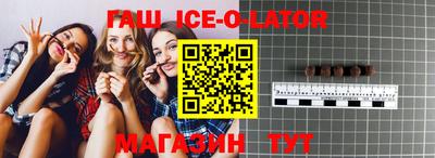 спайс Славянск-на-Кубани