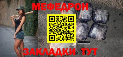мефедрон мука Ставрополь