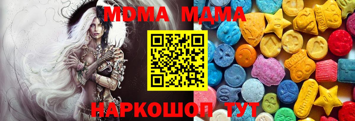 Малоярославец  МДМА кристаллы  Вход с VPN 