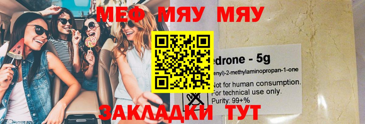 МЕФ Малоярославец
