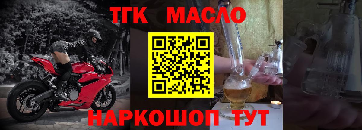 Малоярославец  Дистиллят ТГК Wax  ТГК жижа  Вход с VPN 