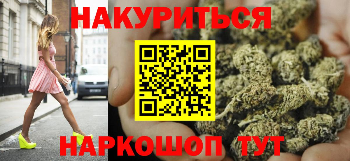 Конопля Bruce Banner Малоярославец